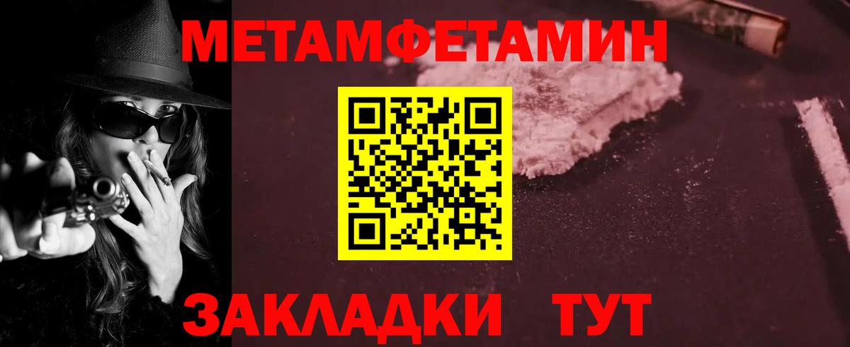 Горно-Алтайск  АМФЕТАМИН Розовый  Вход с VPN 