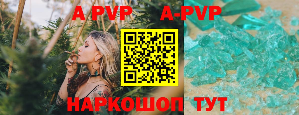 Alpha PVP СК  Альфа ПВП мука  APVP  Вход с VPN  Горно-Алтайск 