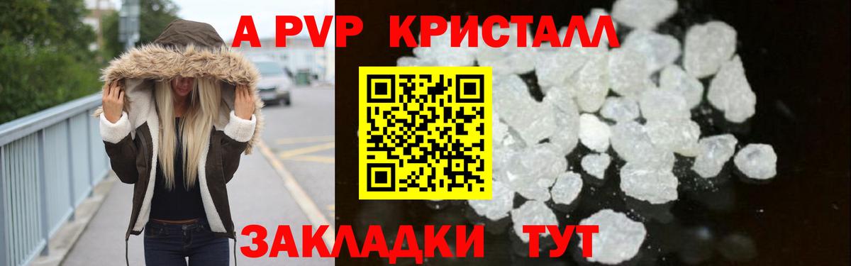 Alpha-PVP VHQ Горно-Алтайск