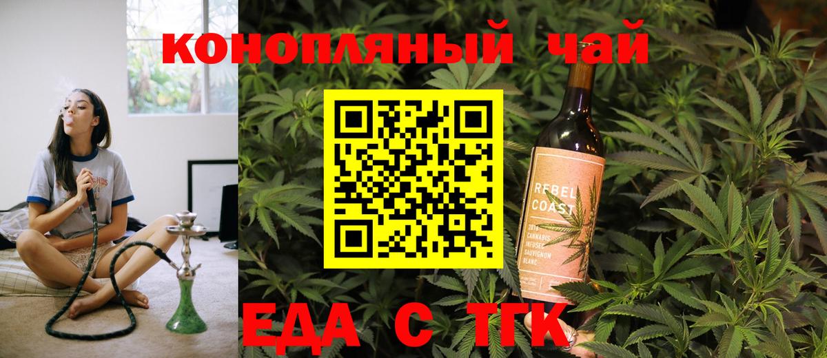Cannafood конопля Горно-Алтайск