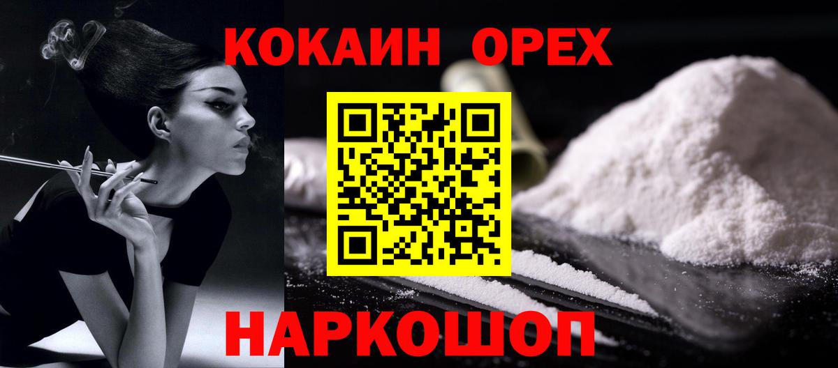 Cocaine 99% Горно-Алтайск