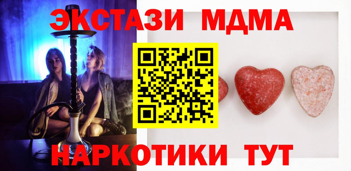 ЭКСТАЗИ ешки  Экстази  Горно-Алтайск  Вход с VPN 