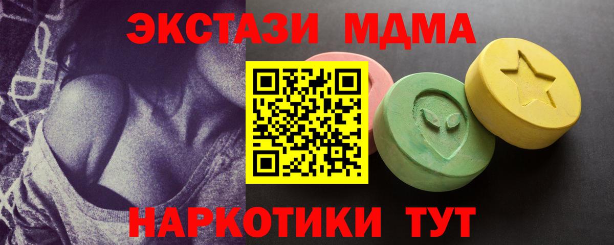 Ecstasy XTC Горно-Алтайск