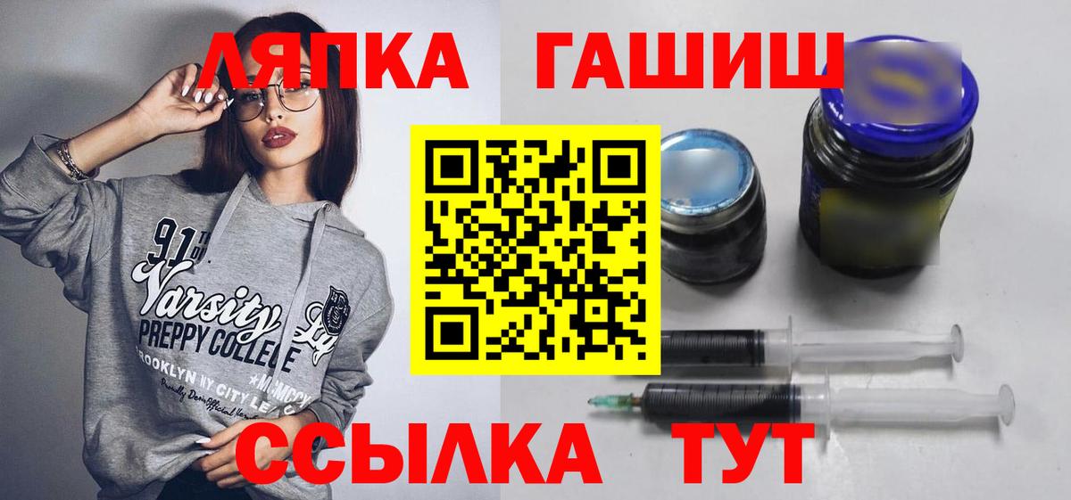 Горно-Алтайск  ГАШ AMNESIA HAZE  Вход с VPN  Гашиш VHQ 