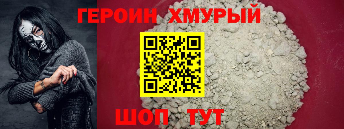 ГЕРОИН VHQ  ГЕРОИН  Горно-Алтайск  Вход с VPN 