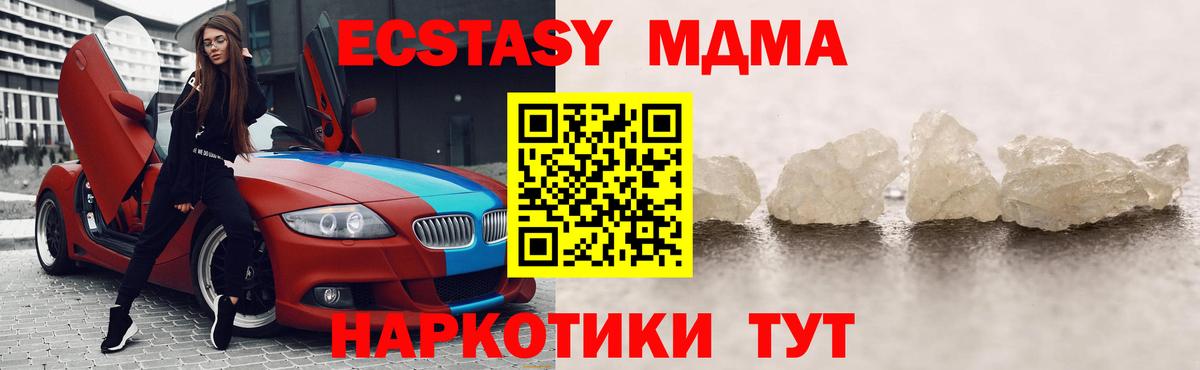 МДМА кристаллы Горно-Алтайск