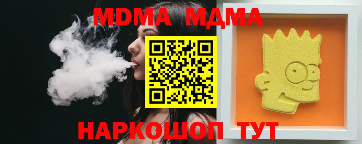 Горно-Алтайск  MDMA кристаллы  Вход с VPN  МДМА crystal 