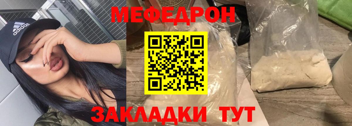 Горно-Алтайск  Мефедрон  Вход с VPN  Меф 4 MMC 