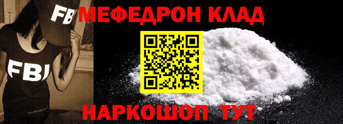 Меф кристаллы Горно-Алтайск