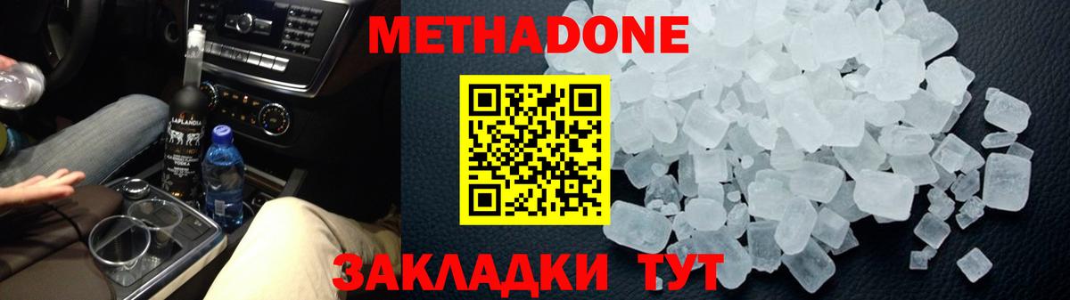 Горно-Алтайск  Метадон мёд  hydra   Метадон белоснежный  Вход с VPN 