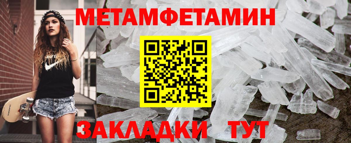 Горно-Алтайск  МЕТАМФЕТАМИН витя  Вход с VPN 