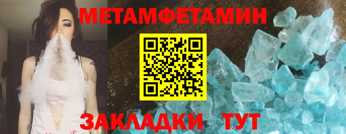 Первитин винт Горно-Алтайск