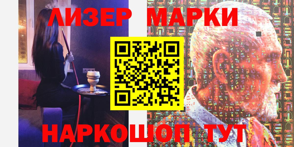 Марки N-bome 1,8мг Горно-Алтайск