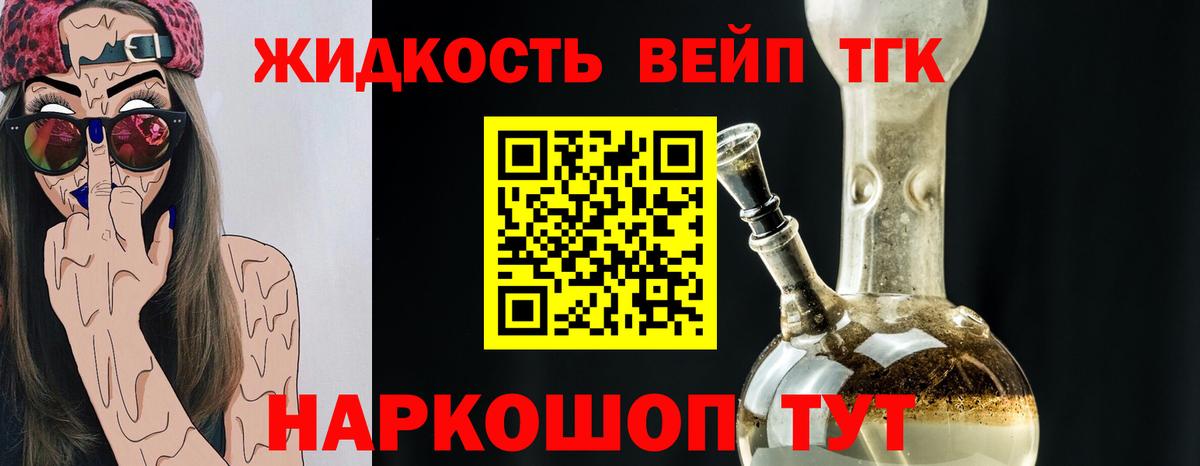 Горно-Алтайск  закладка  Вход с VPN  ТГК Wax 